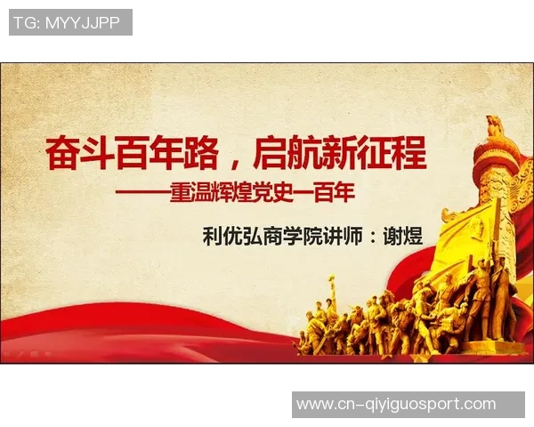 广州排球队的辉煌征程与大满贯梦想的追逐之路