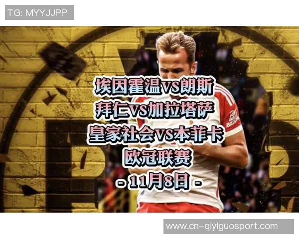 本菲卡与加拉塔萨的巅峰对决谁能在欧战中笑到最后